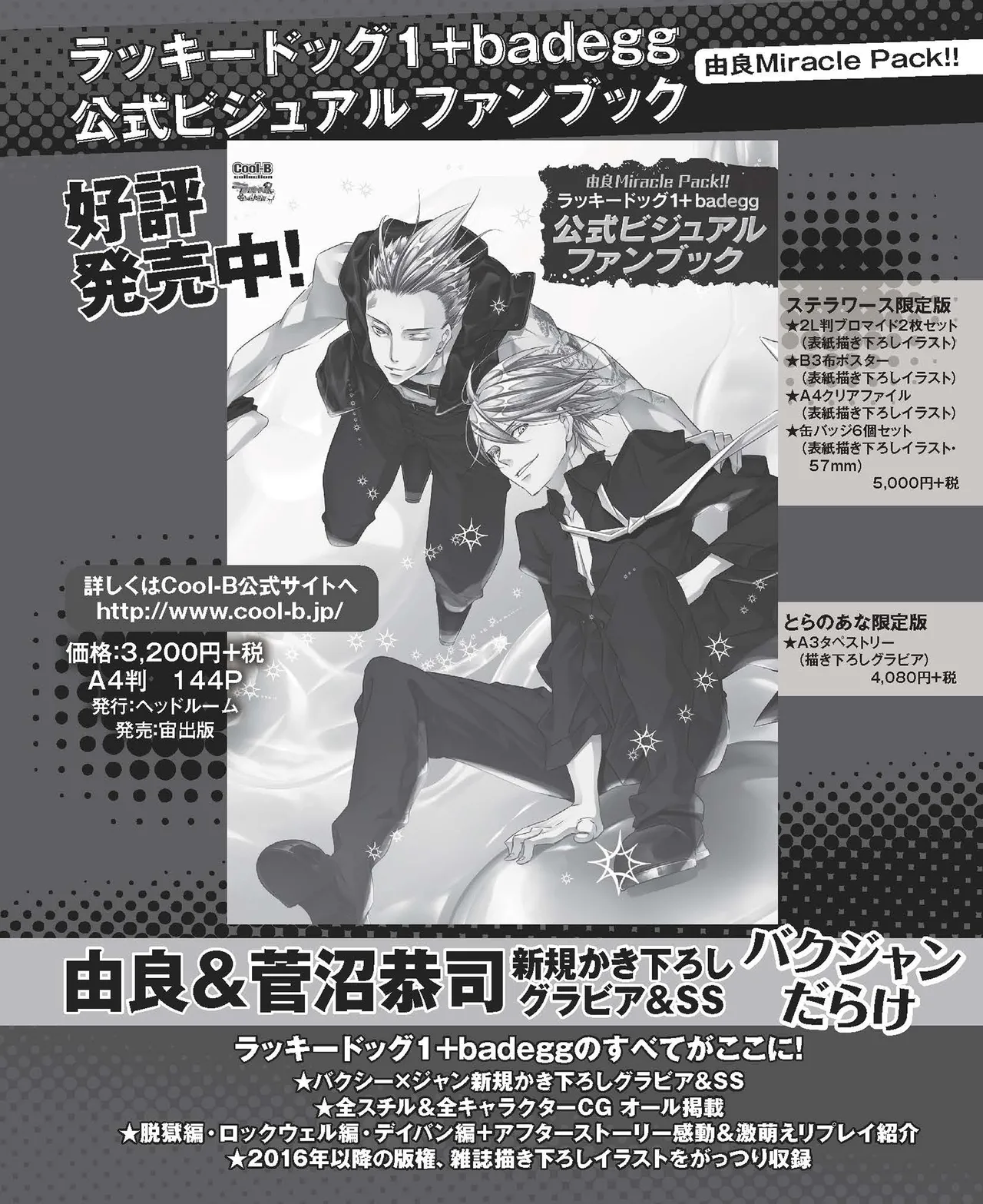 Cool-B VOL.87 2019-09 page 112 - anthology males only hentai manga - read online free