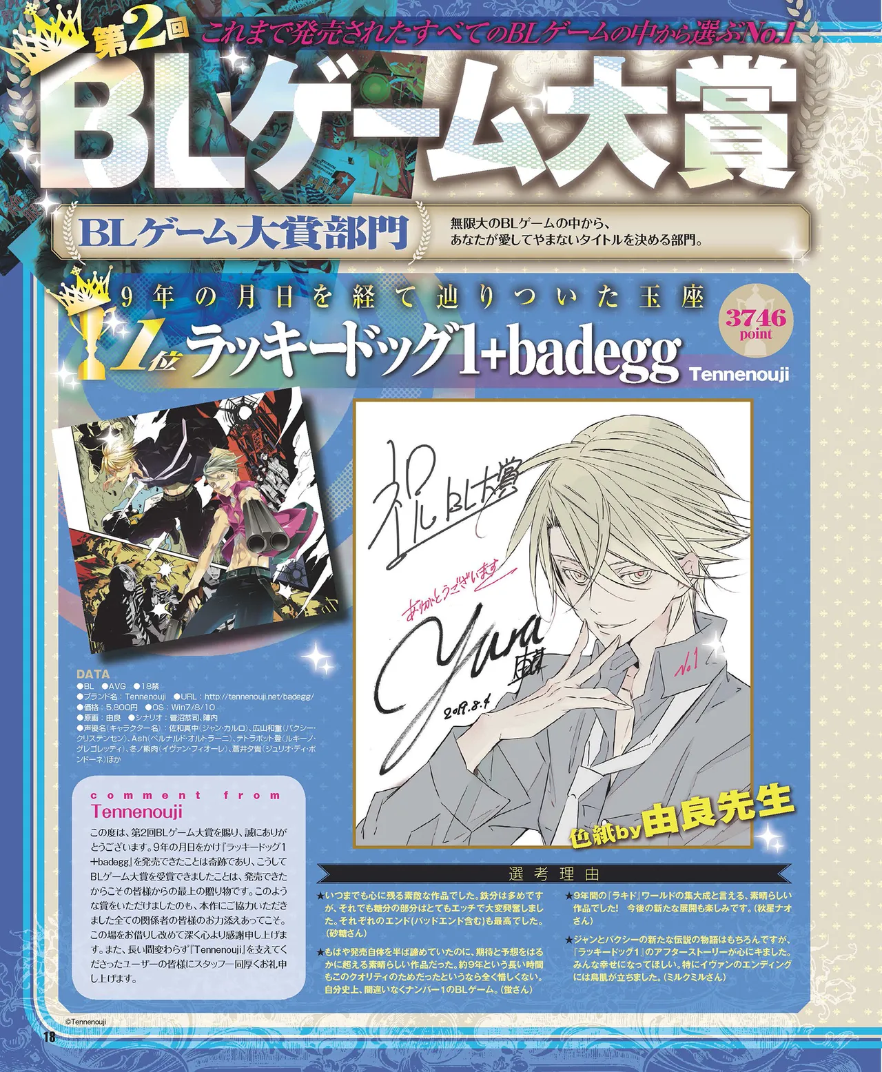Cool-B VOL.87 2019-09 - Page 19