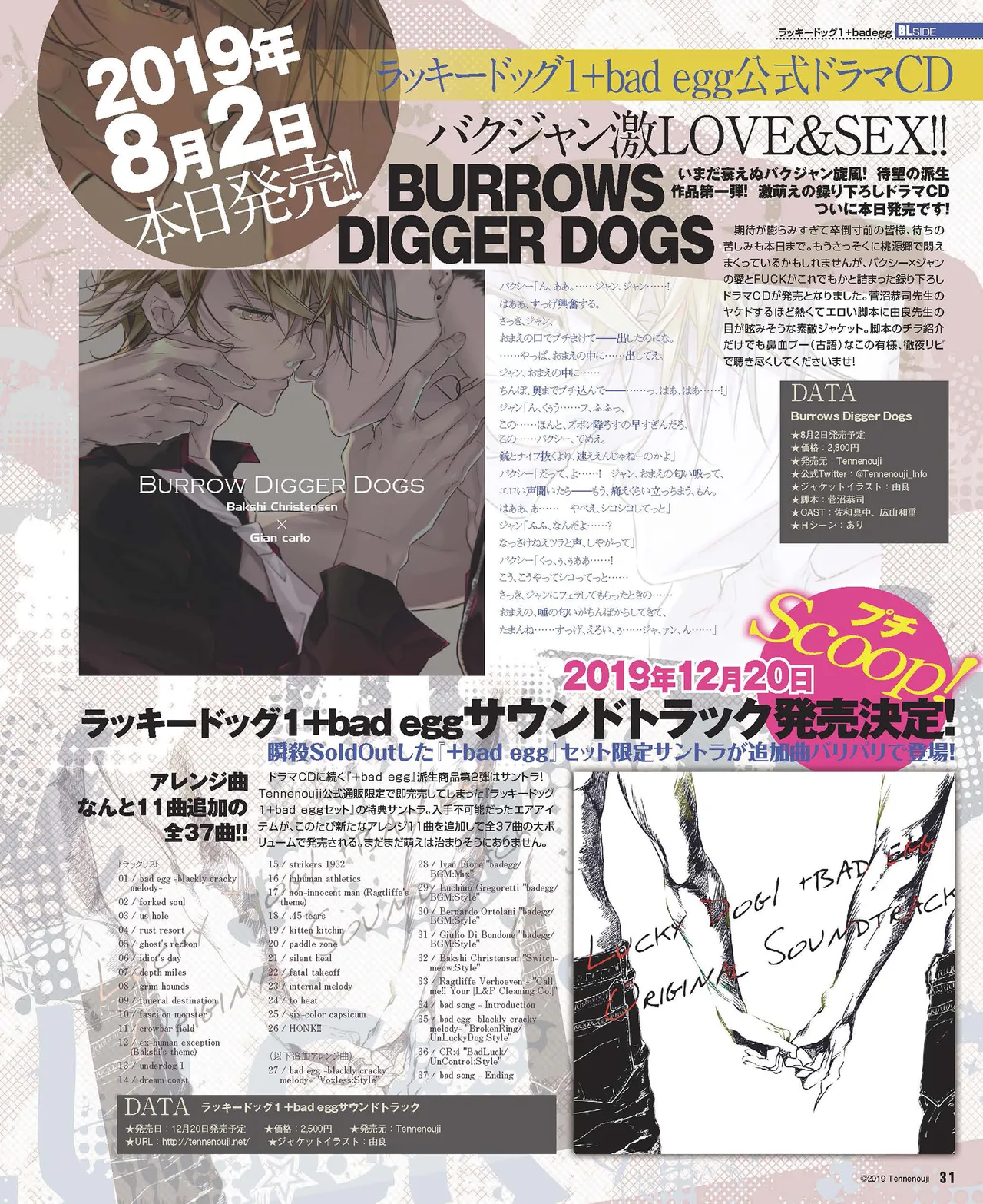 Cool-B VOL.87 2019-09 page 32 - anthology males only hentai manga - read online free