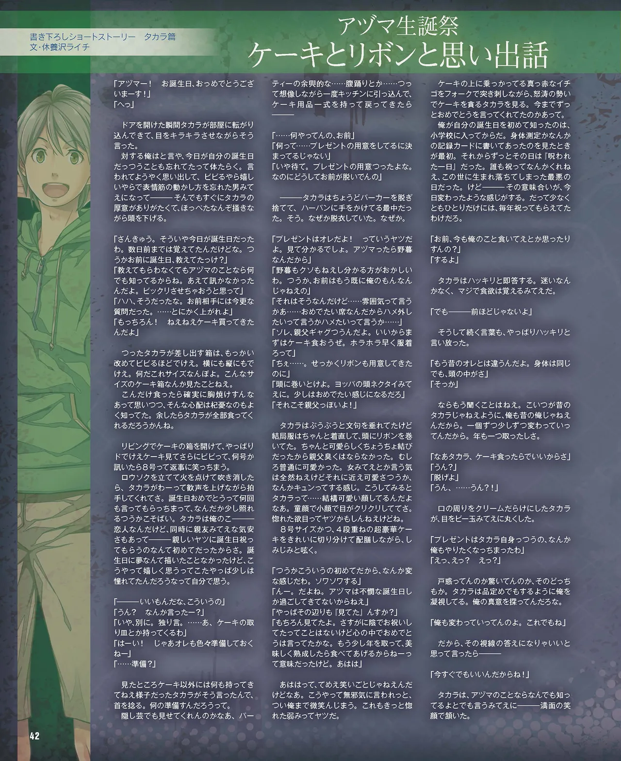 Cool-B VOL.87 2019-09 - Page 43
