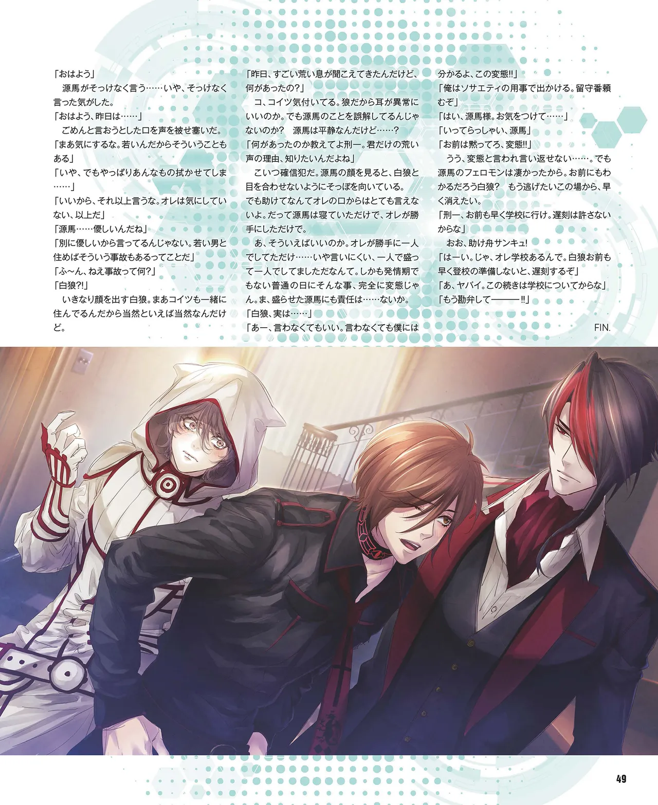 Cool-B VOL.87 2019-09 - Page 50