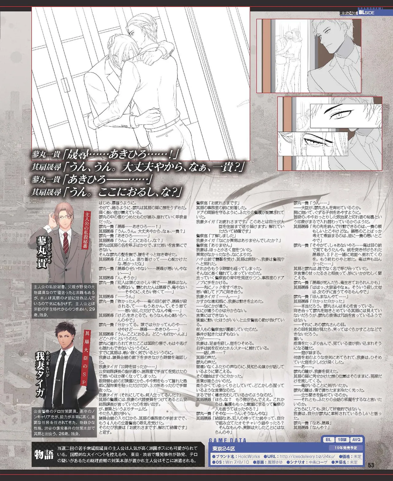 Cool-B VOL.87 2019-09 - Page 54