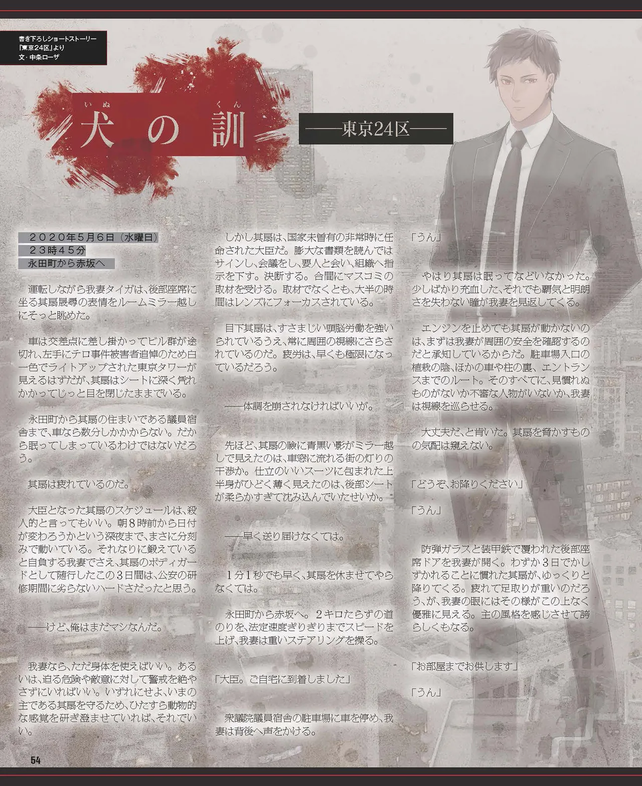 Cool-B VOL.87 2019-09 page 55 - anthology males only hentai manga - read online free