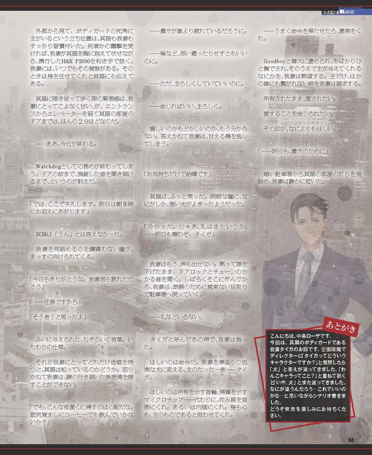 Cool-B VOL.87 2019-09 page 56 - anthology males only hentai manga - read online free