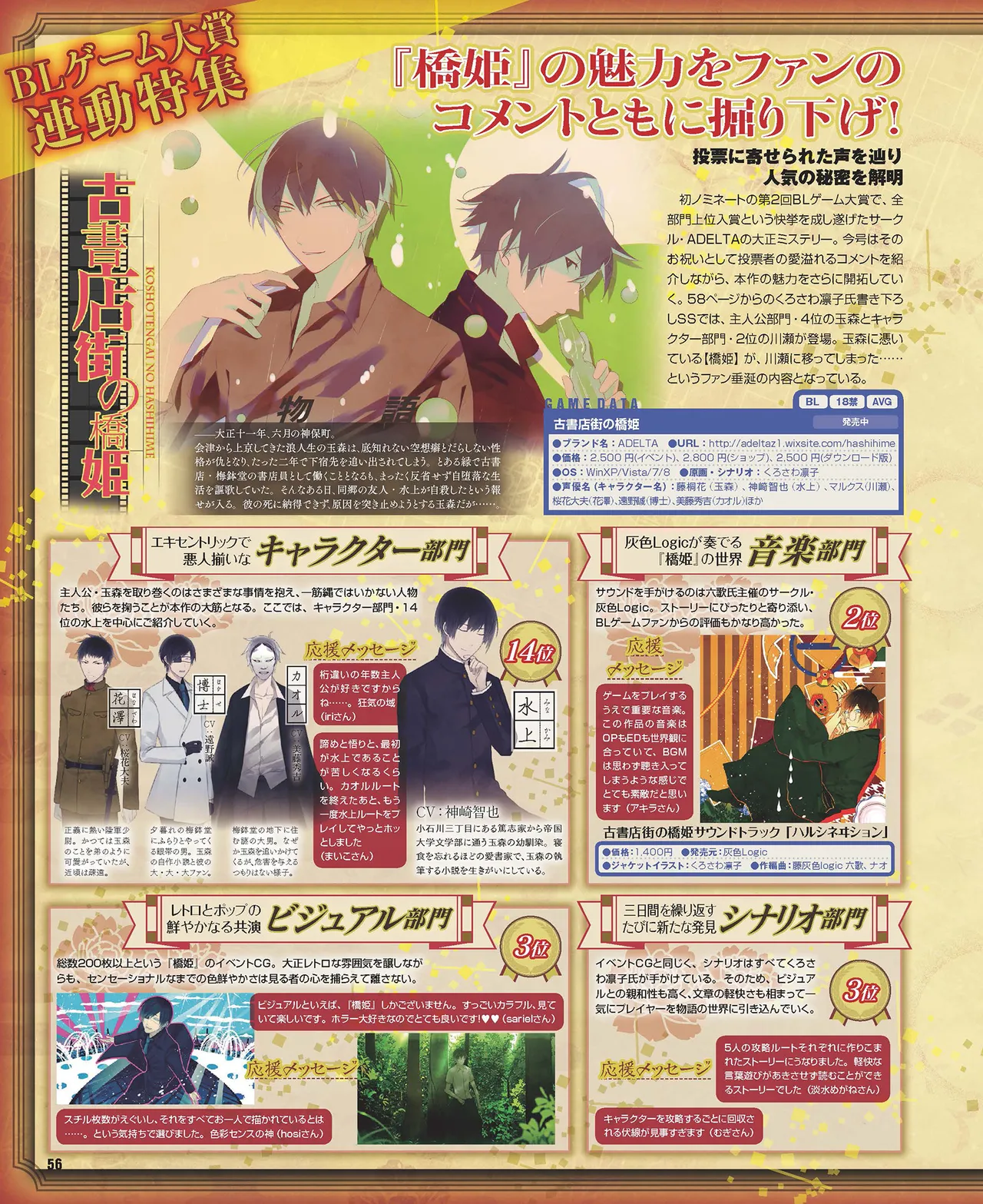 Cool-B VOL.87 2019-09 - Page 57