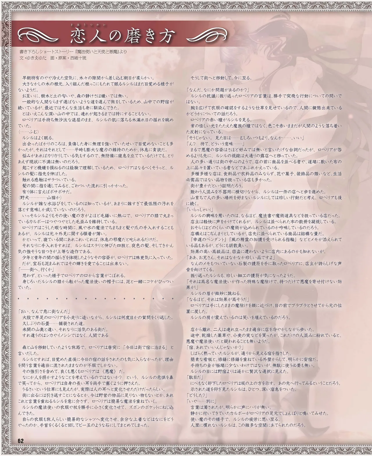 Cool-B VOL.87 2019-09 - Page 63
