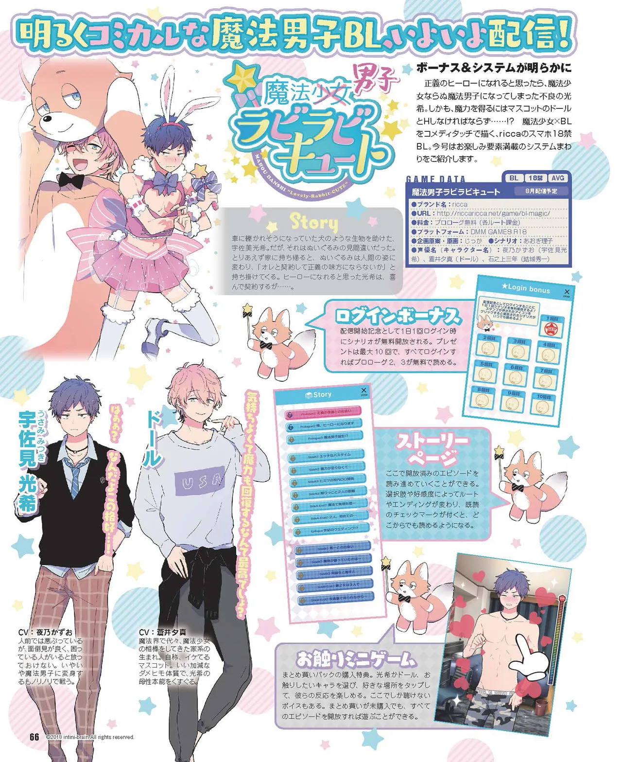 Cool-B VOL.87 2019-09 page 67 - anthology males only hentai manga - read online free