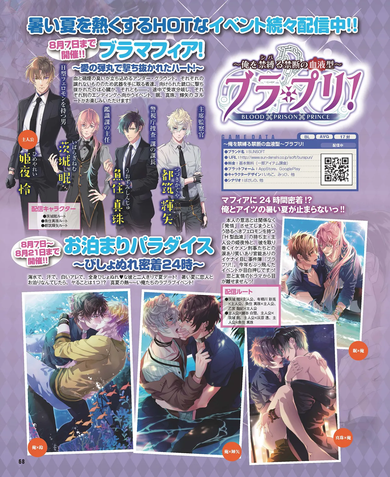 Cool-B VOL.87 2019-09 - Page 69