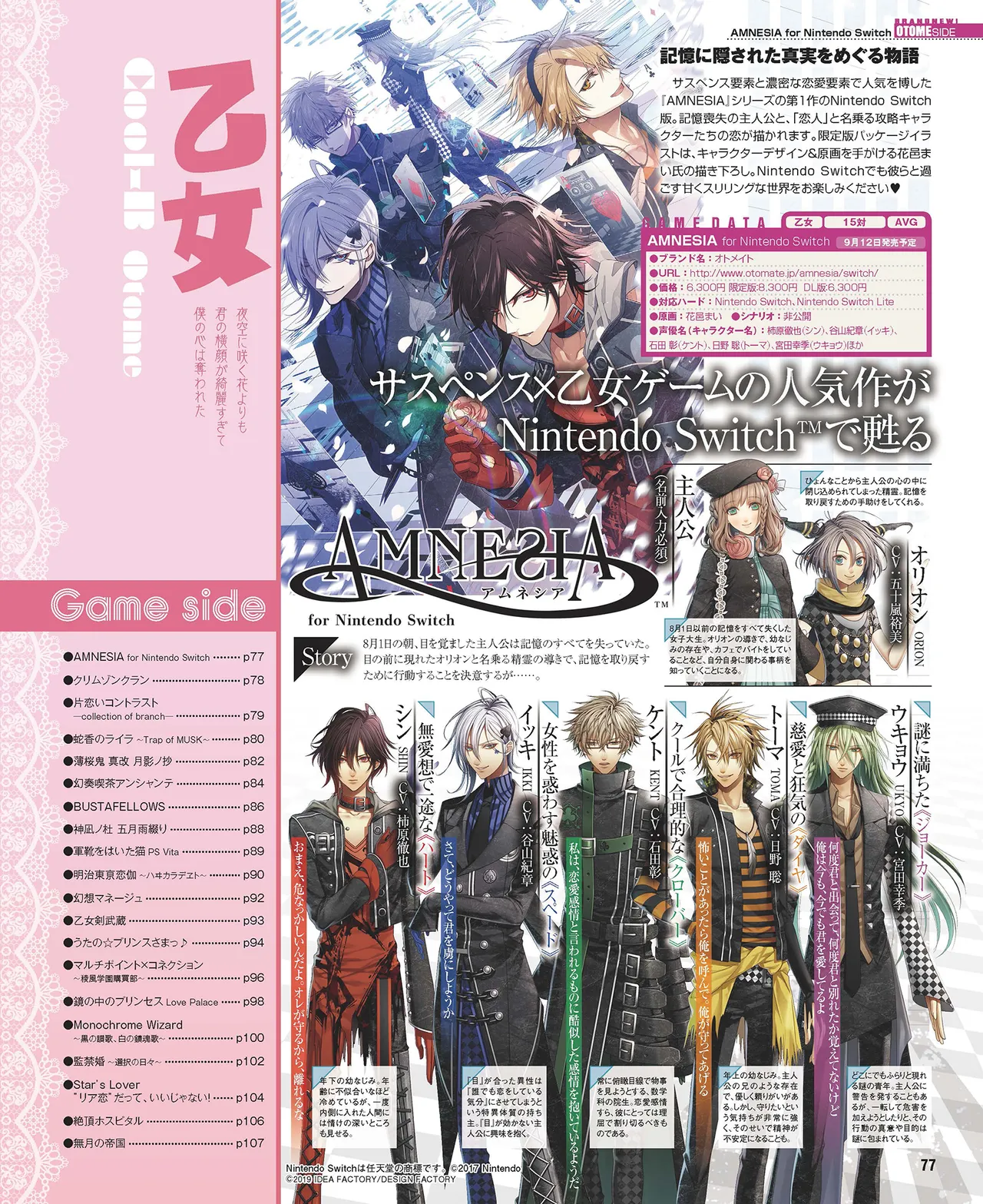 Cool-B VOL.87 2019-09 - Page 74