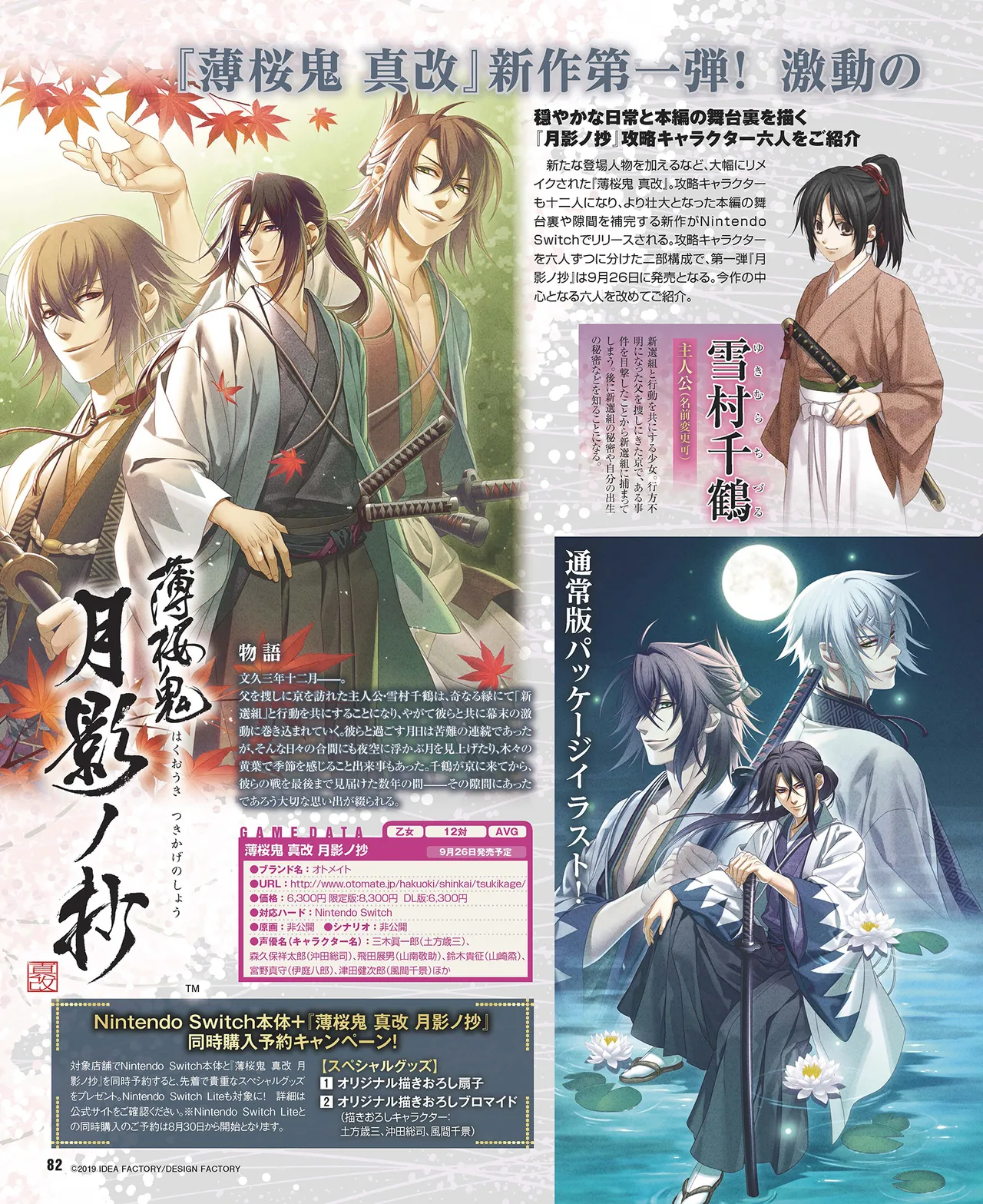 Cool-B VOL.87 2019-09 page 79 - anthology males only hentai manga - read online free