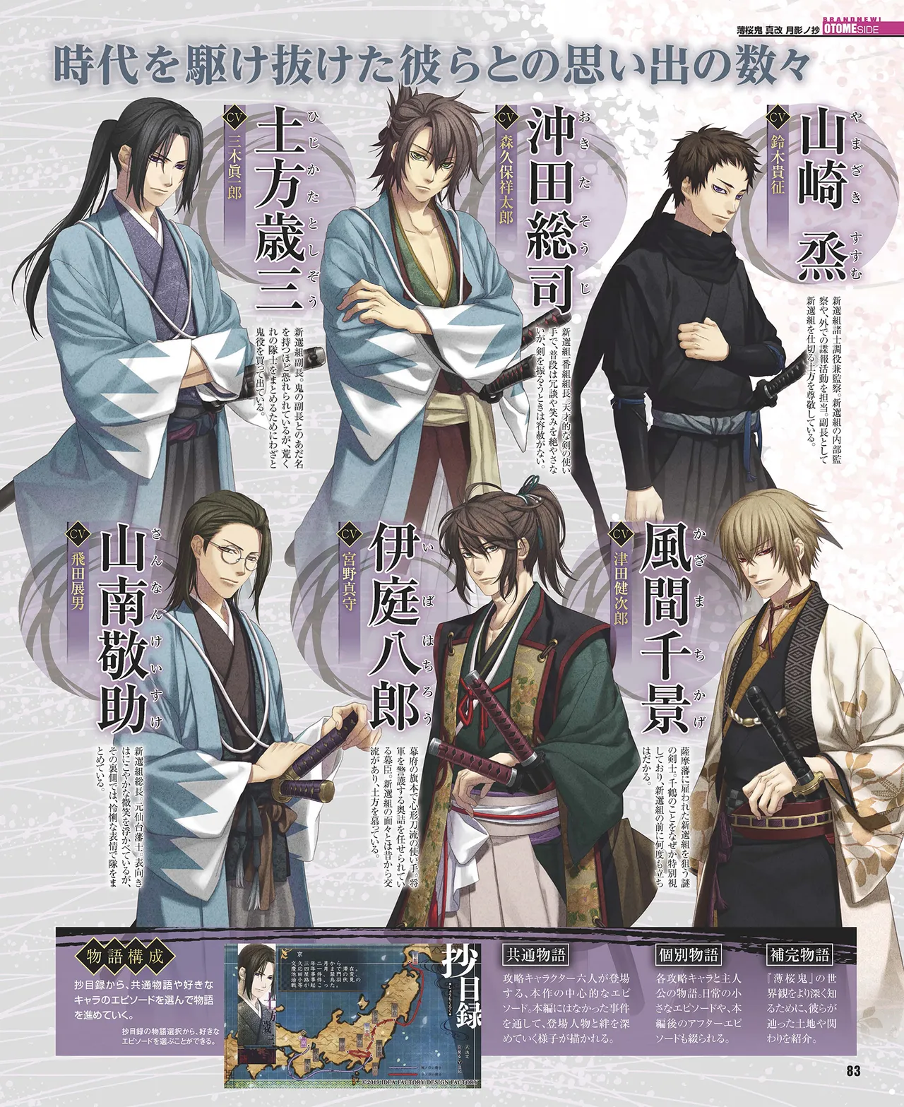 Cool-B VOL.87 2019-09 - Page 80