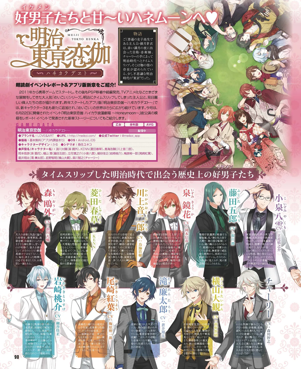 Cool-B VOL.87 2019-09 page 87 - anthology males only hentai manga - read online free