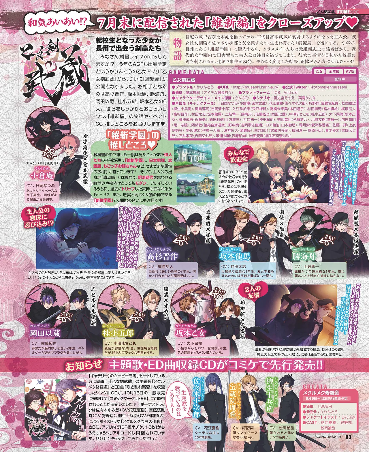 Cool-B VOL.87 2019-09 - Page 90