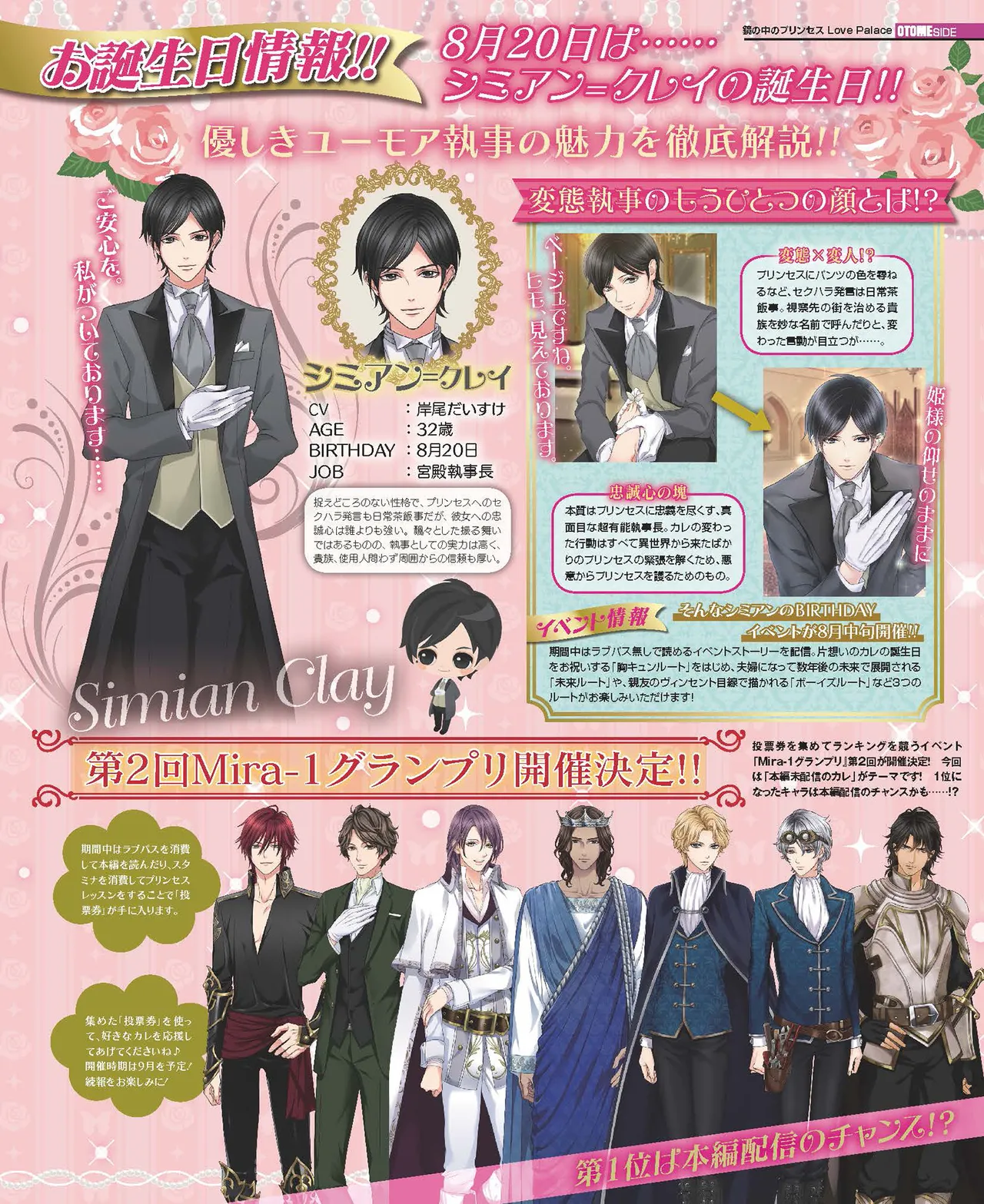 Cool-B VOL.87 2019-09 - Page 96