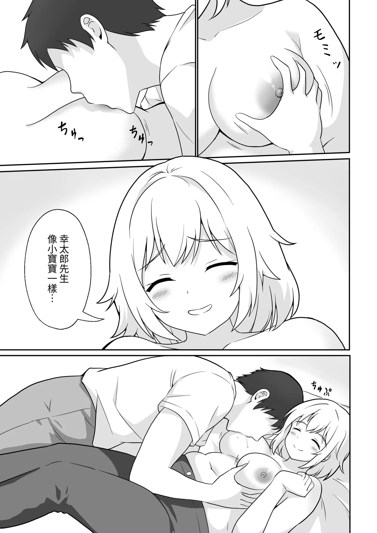 Apart no Otonari-san ga Yarasete Kureru Hanashi | 公寓隔壁的那位鄰居答應讓我做愛這回事 - Page 12