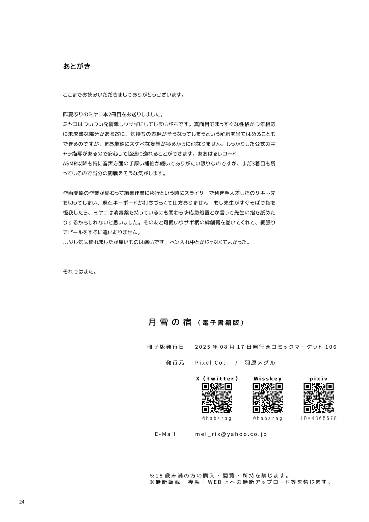 Tsukiyuki no Yado page 23 featuring sensei blue archive parody - leg lock nakadashi hentai manga - read online free