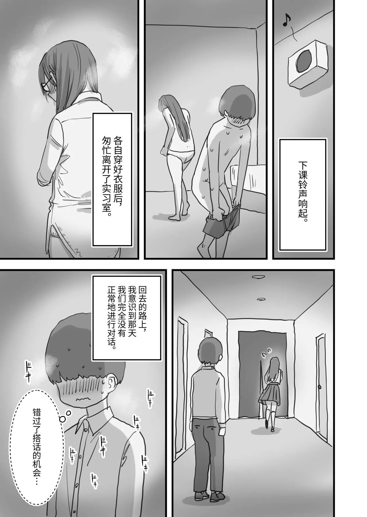 [Hiyashi Makura] Atarashii Seikyouiku ga Hajimatta no de Classmate no Hasegawa-san to 5-kakan ni Wataru Noukou Sex o Suru [Chinese] [伝説の加湿器] page 18 original parody - glasses sole male hentai manga - read online free