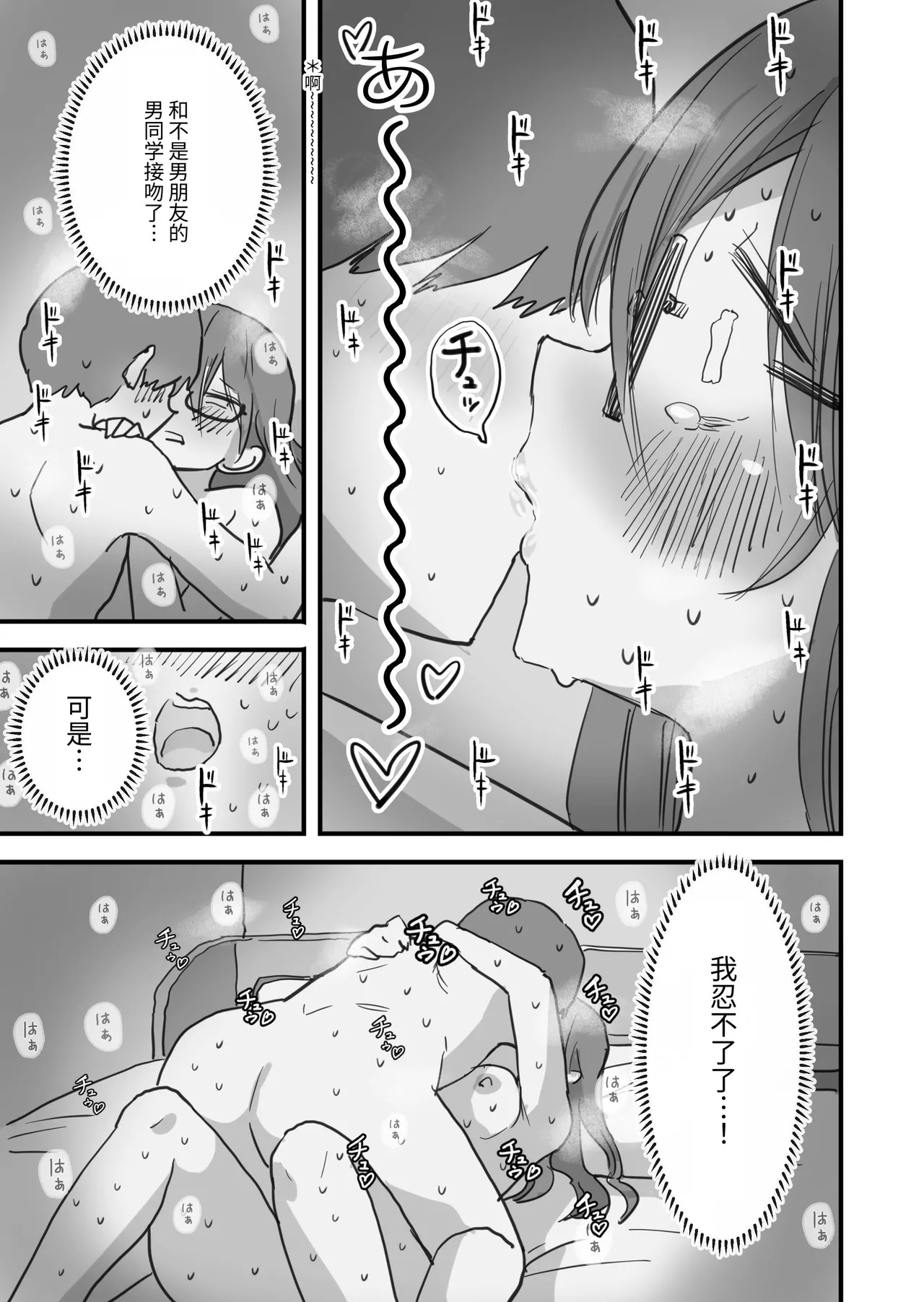 [Hiyashi Makura] Atarashii Seikyouiku ga Hajimatta no de Classmate no Hasegawa-san to 5-kakan ni Wataru Noukou Sex o Suru [Chinese] [伝説の加湿器] page 26 original parody - glasses sole male hentai manga - read online free