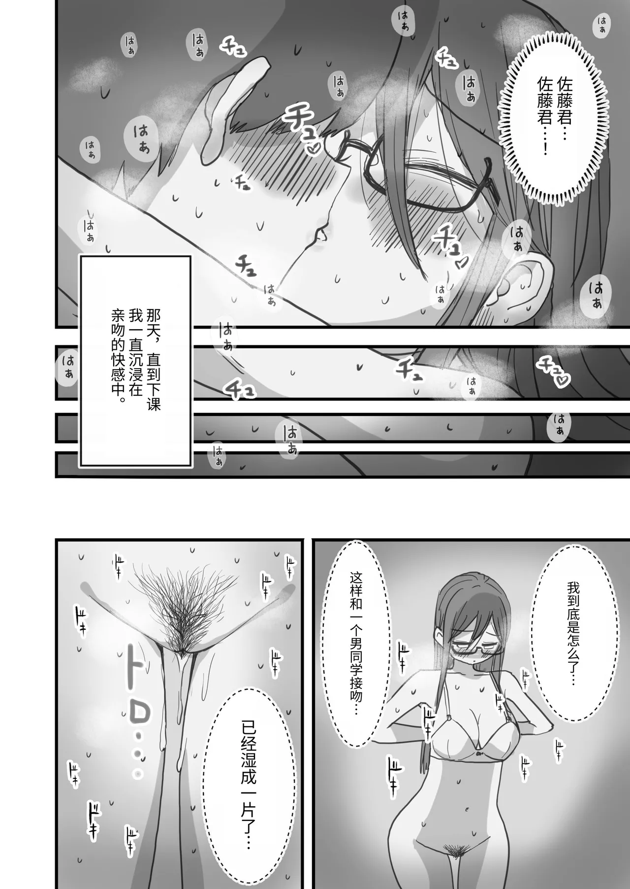 [Hiyashi Makura] Atarashii Seikyouiku ga Hajimatta no de Classmate no Hasegawa-san to 5-kakan ni Wataru Noukou Sex o Suru [Chinese] [伝説の加湿器] page 27 original parody - glasses sole male hentai manga - read online free