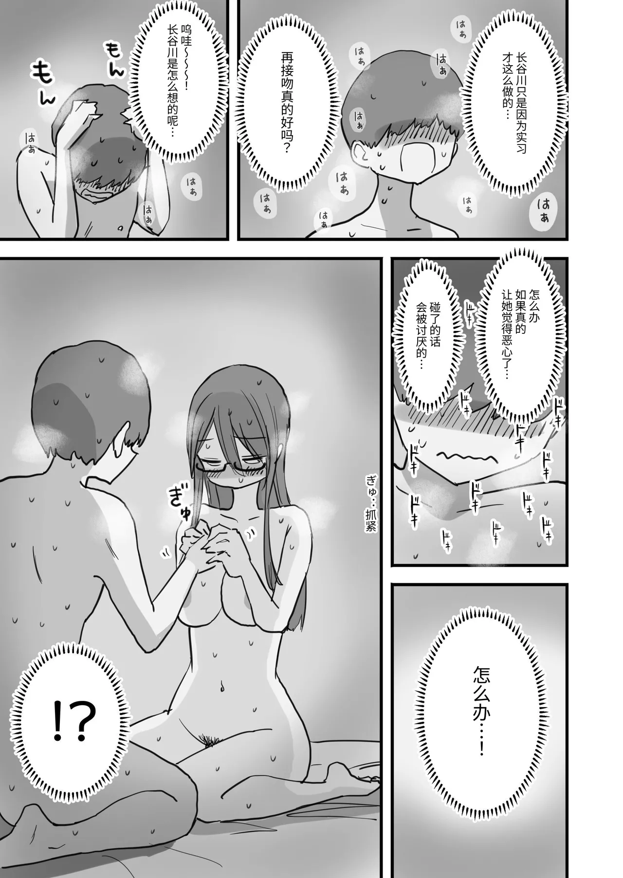 [Hiyashi Makura] Atarashii Seikyouiku ga Hajimatta no de Classmate no Hasegawa-san to 5-kakan ni Wataru Noukou Sex o Suru [Chinese] [伝説の加湿器] page 32 original parody - glasses sole male hentai manga - read online free