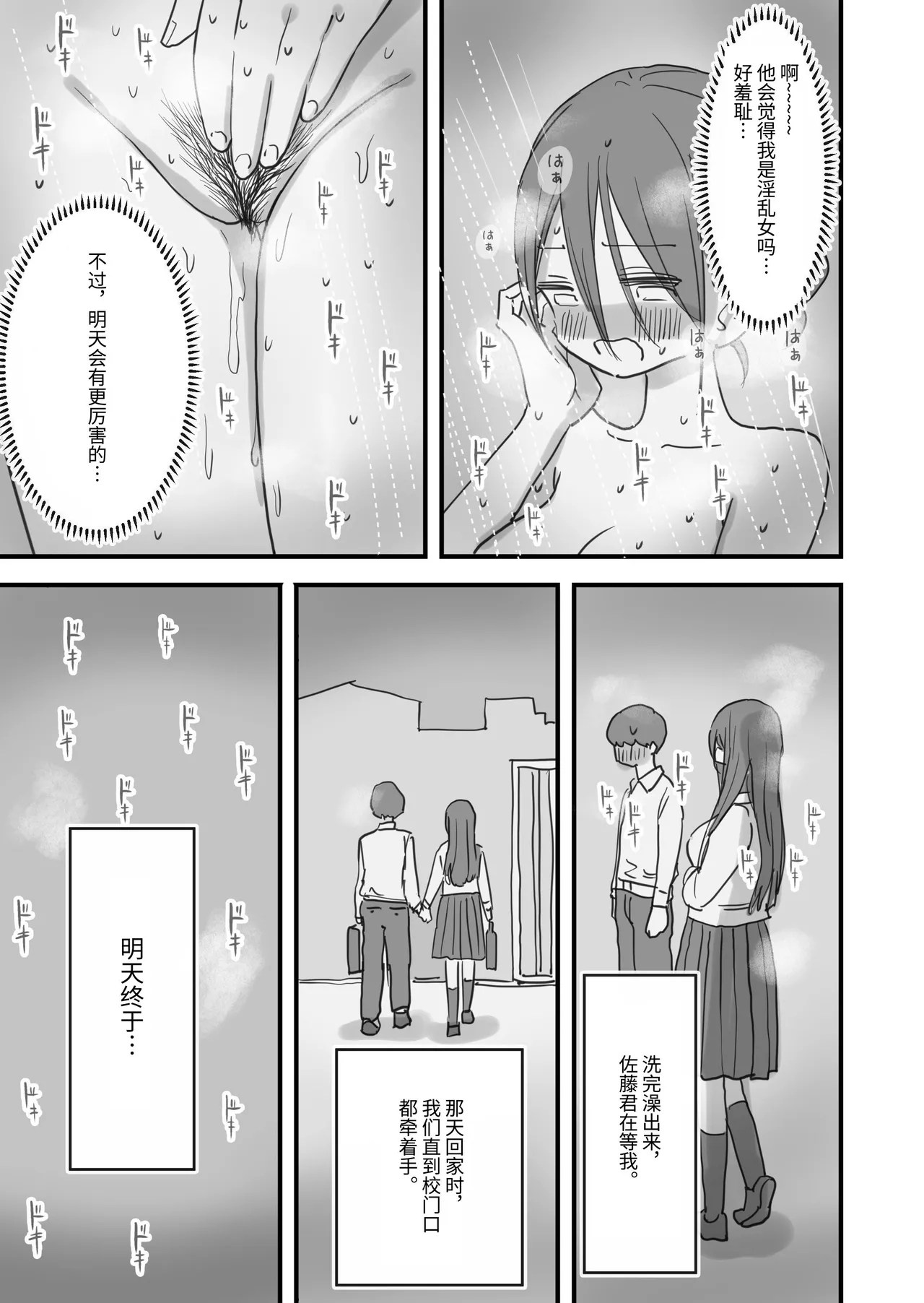 [Hiyashi Makura] Atarashii Seikyouiku ga Hajimatta no de Classmate no Hasegawa-san to 5-kakan ni Wataru Noukou Sex o Suru [Chinese] [伝説の加湿器] page 48 original parody - glasses sole male hentai manga - read online free