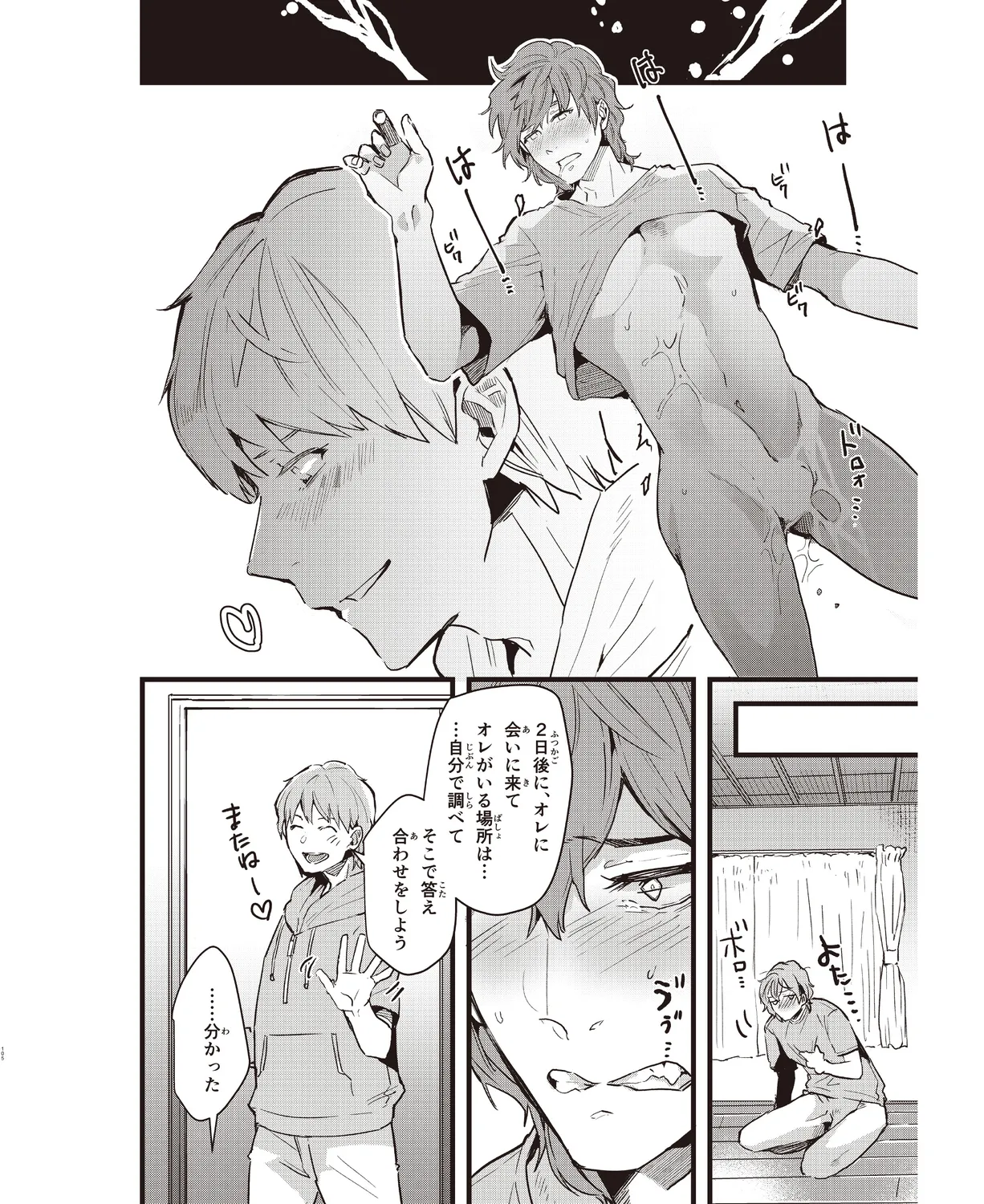 Cool-B VOL. 109 2023-05 - Page 101