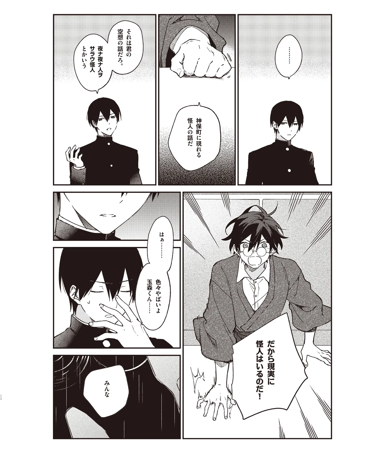 Cool-B VOL. 109 2023-05 page 109 - anthology males only hentai manga - read online free