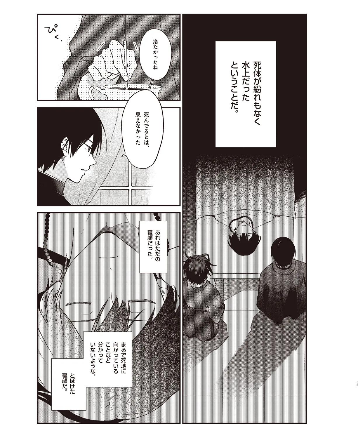 Cool-B VOL. 109 2023-05 page 114 - anthology males only hentai manga - read online free