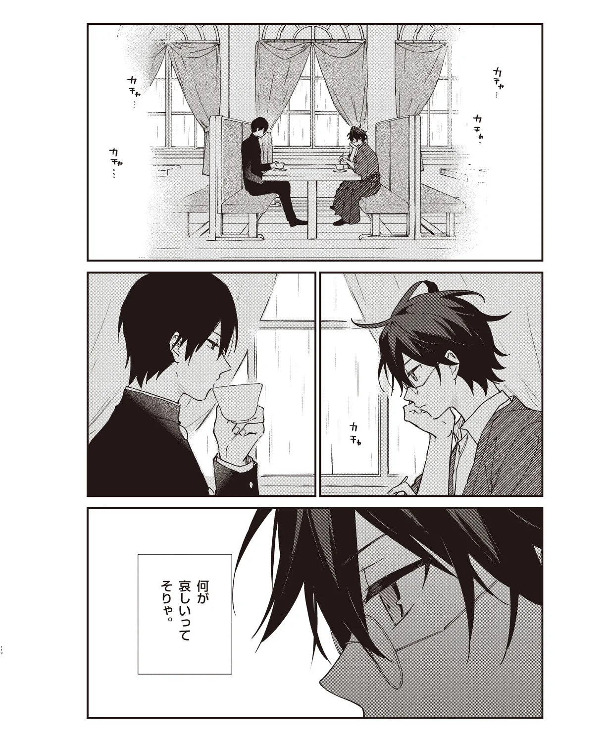 Cool-B VOL. 109 2023-05 page 115 - anthology males only hentai manga - read online free