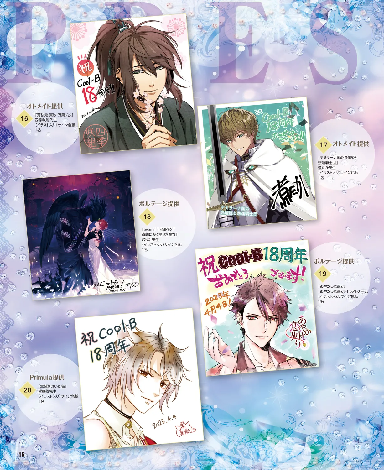 Cool-B VOL. 109 2023-05 page 13 - anthology males only hentai manga - read online free