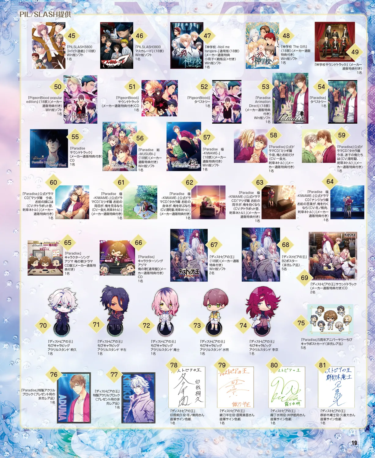 Cool-B VOL. 109 2023-05 - Page 16