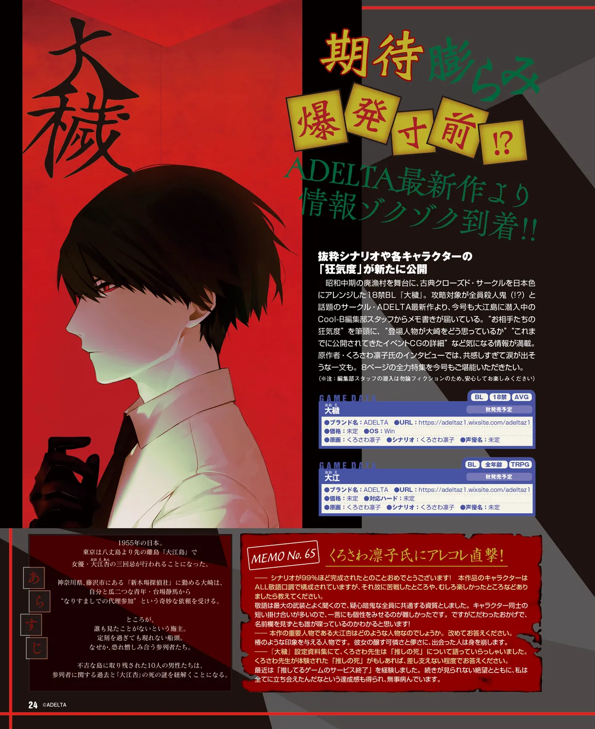 Cool-B VOL. 109 2023-05 - Page 21
