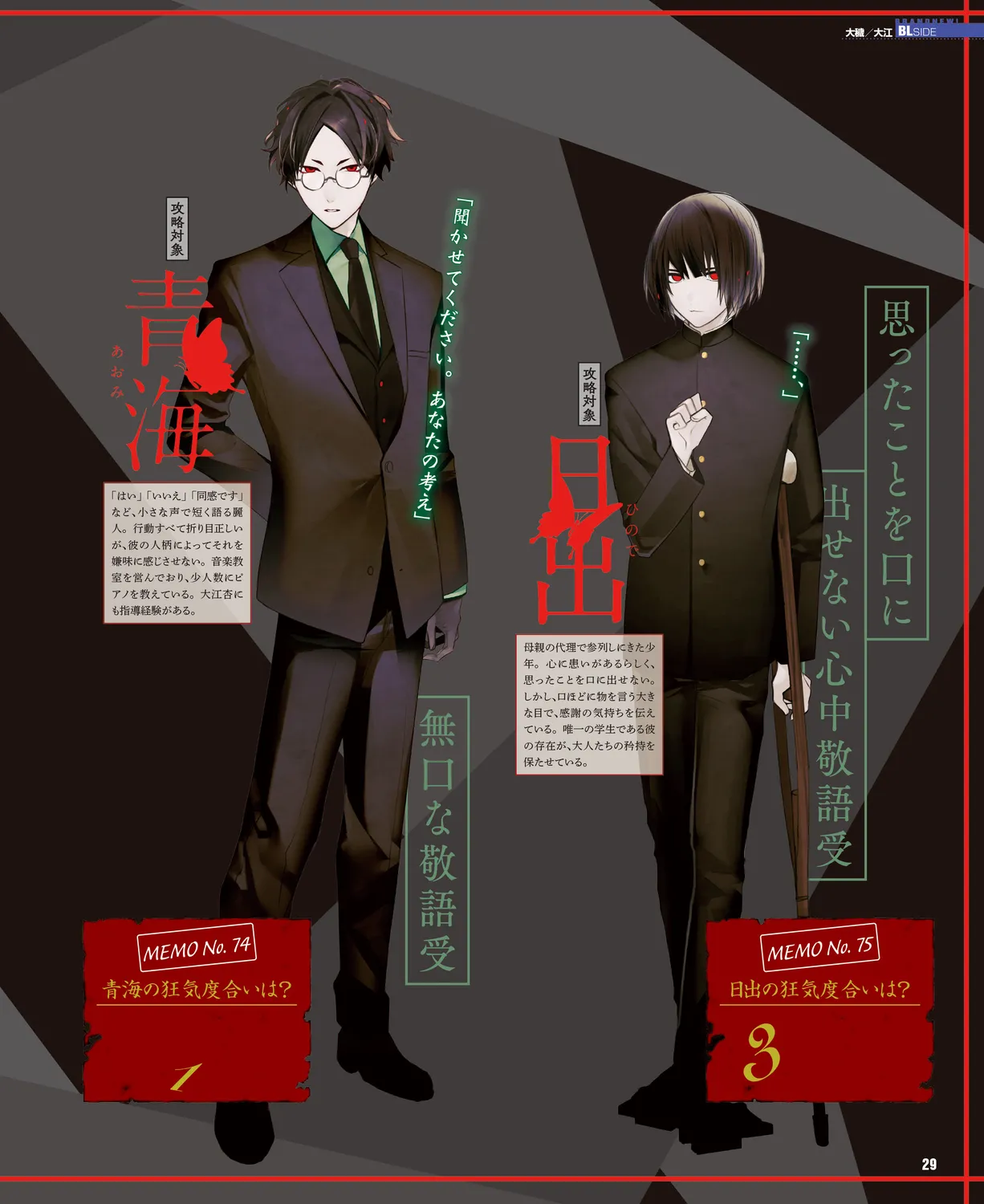 Cool-B VOL. 109 2023-05 page 26 - anthology males only hentai manga - read online free