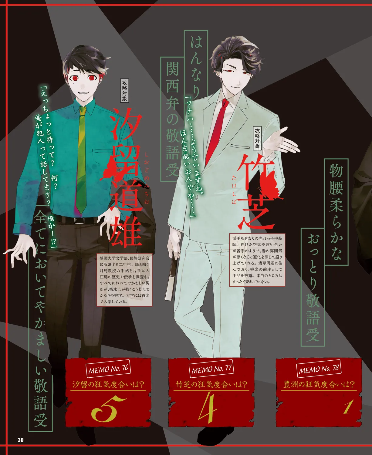Cool-B VOL. 109 2023-05 - Page 27