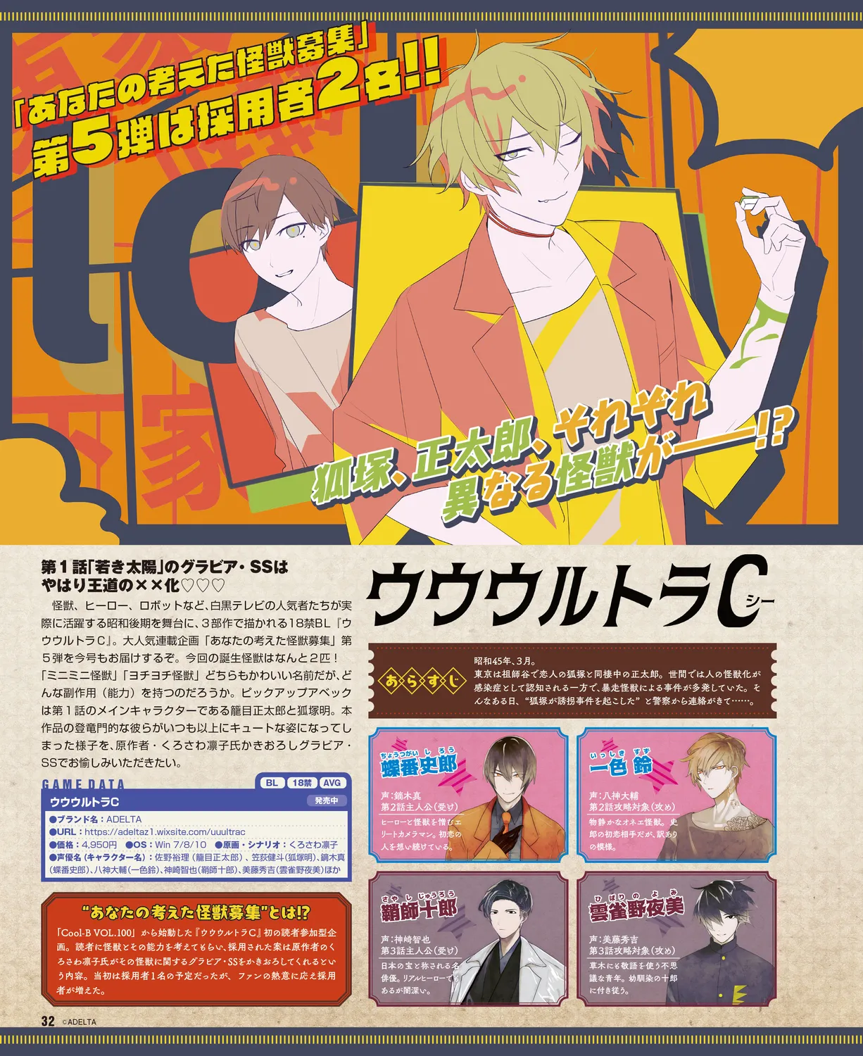 Cool-B VOL. 109 2023-05 page 29 - anthology males only hentai manga - read online free