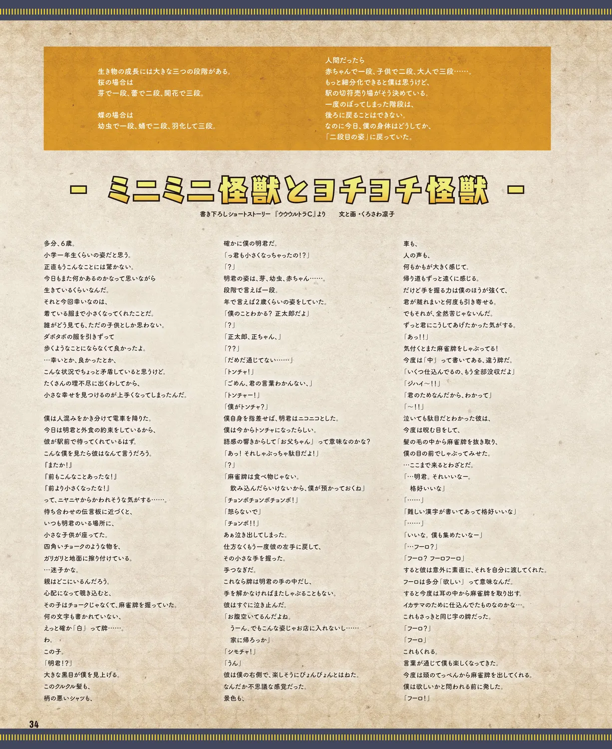 Cool-B VOL. 109 2023-05 page 31 - anthology males only hentai manga - read online free