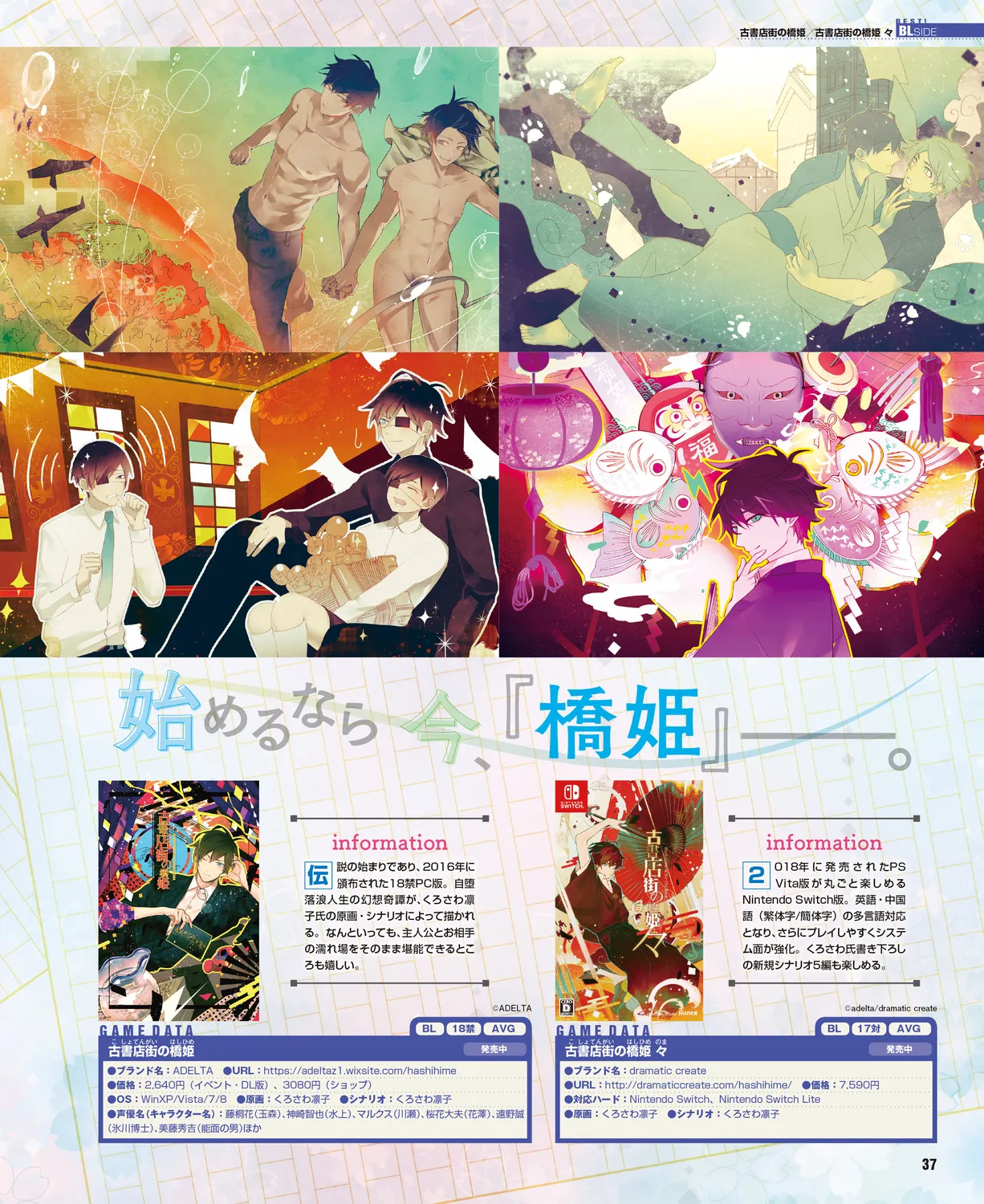 Cool-B VOL. 109 2023-05 - Page 34