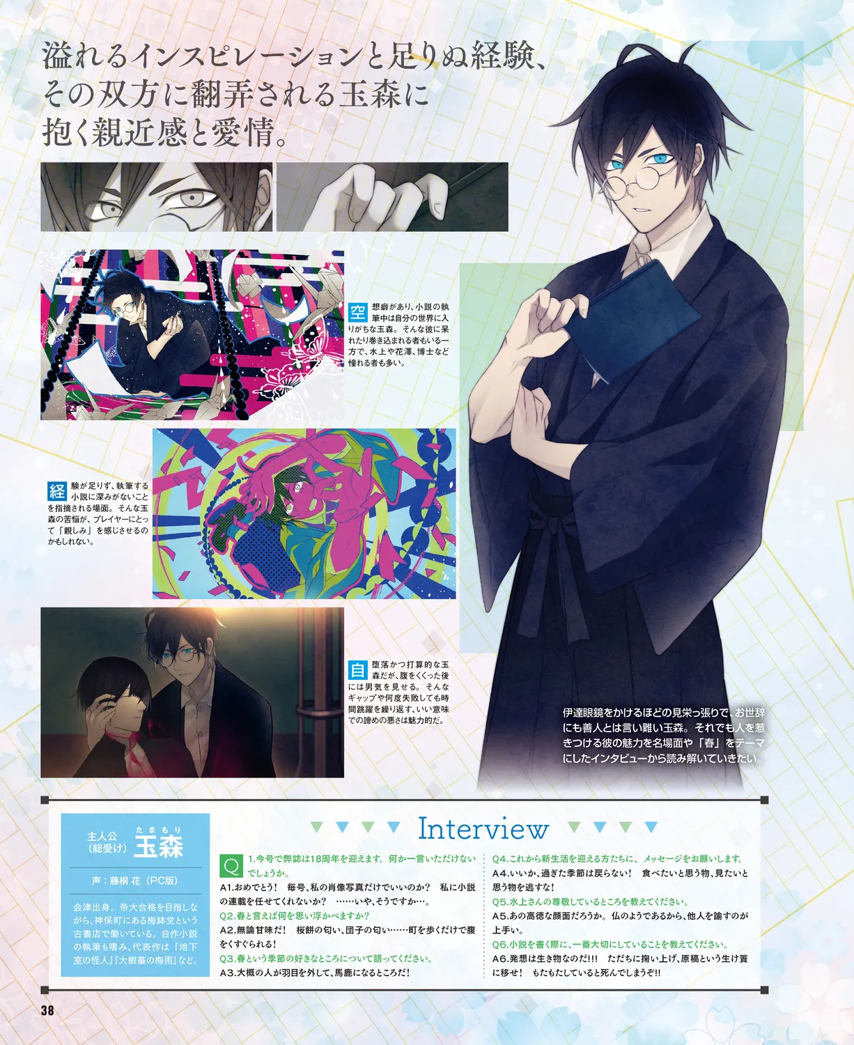 Cool-B VOL. 109 2023-05 page 35 - anthology males only hentai manga - read online free