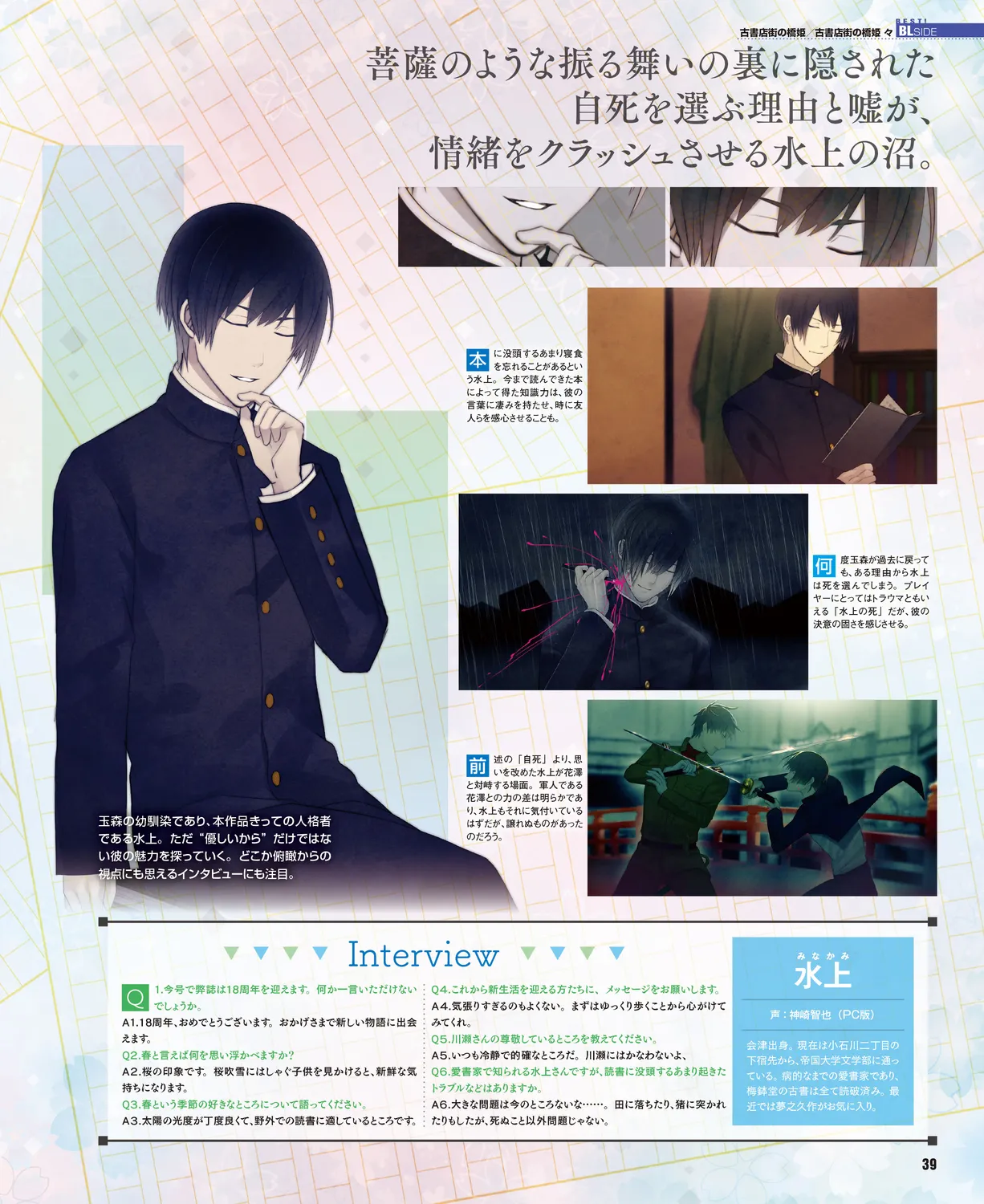 Cool-B VOL. 109 2023-05 - Page 36