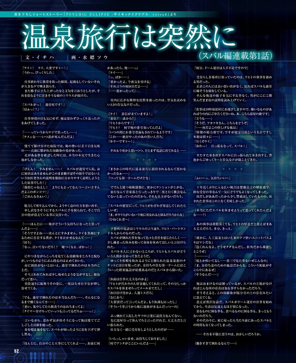 Cool-B VOL. 109 2023-05 - Page 49
