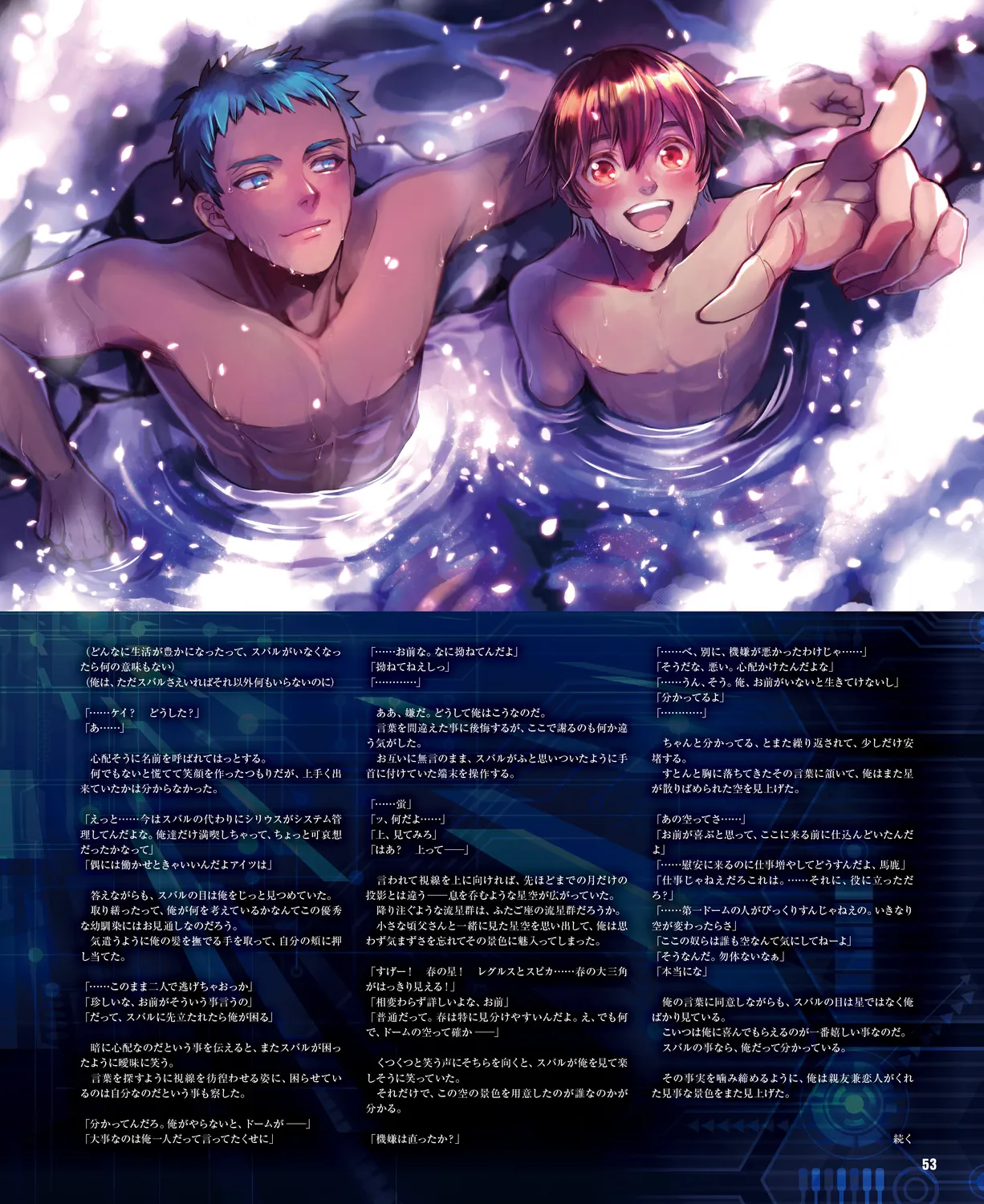 Cool-B VOL. 109 2023-05 page 50 - anthology males only hentai manga - read online free