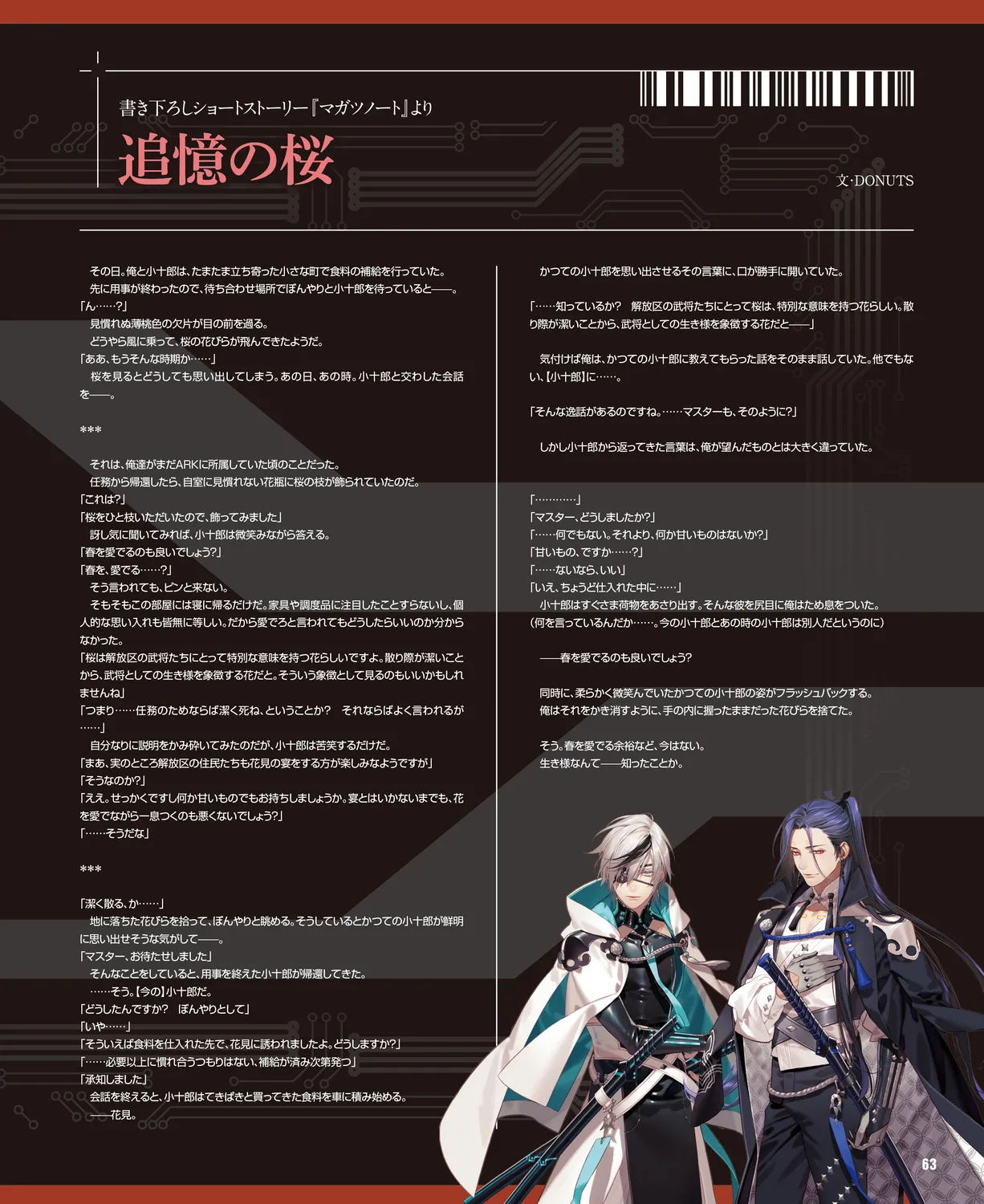 Cool-B VOL. 109 2023-05 page 59 - anthology males only hentai manga - read online free