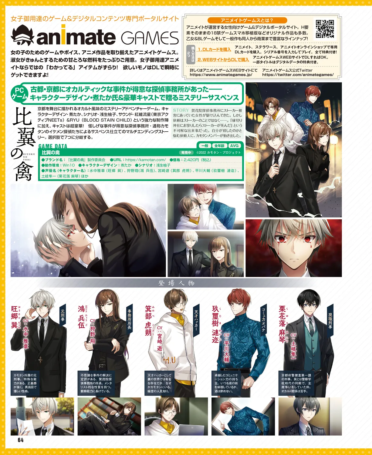 Cool-B VOL. 109 2023-05 page 60 - anthology males only hentai manga - read online free