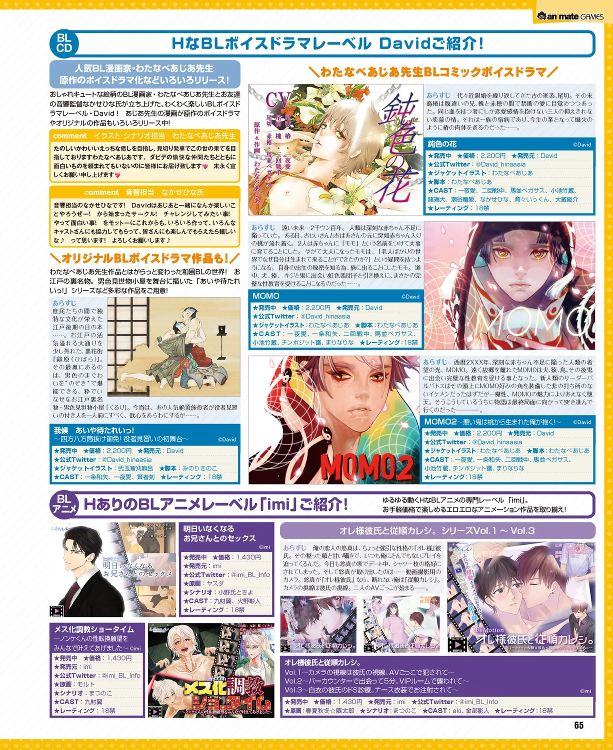 Cool-B VOL. 109 2023-05 page 61 - anthology males only hentai manga - read online free