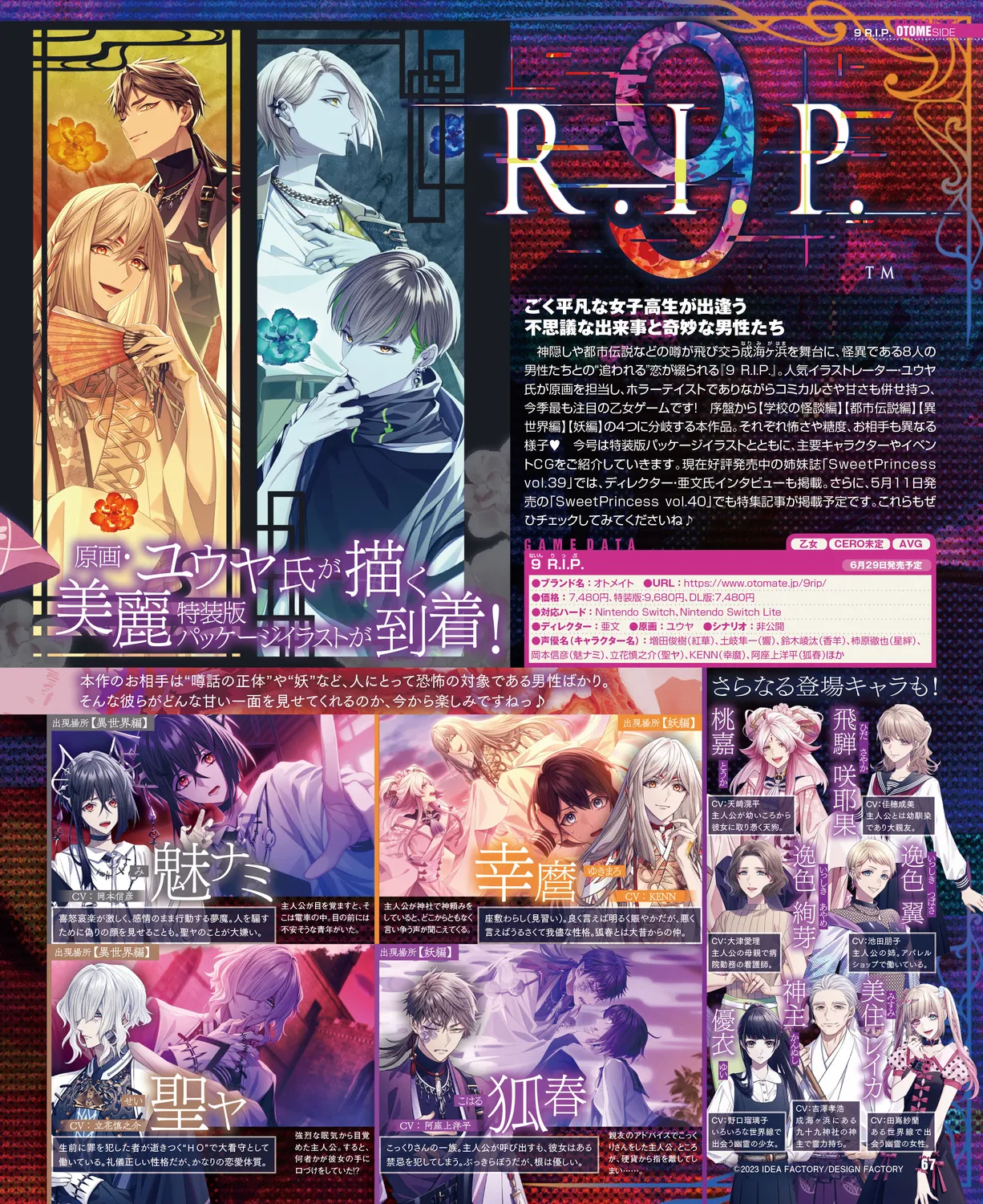 Cool-B VOL. 109 2023-05 - Page 63