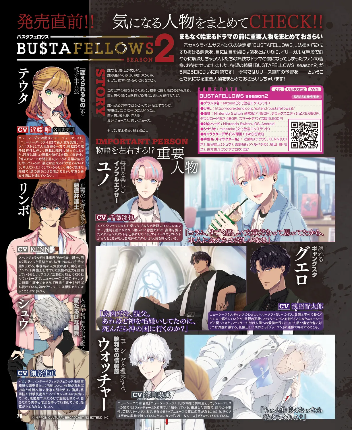 Cool-B VOL. 109 2023-05 - Page 66