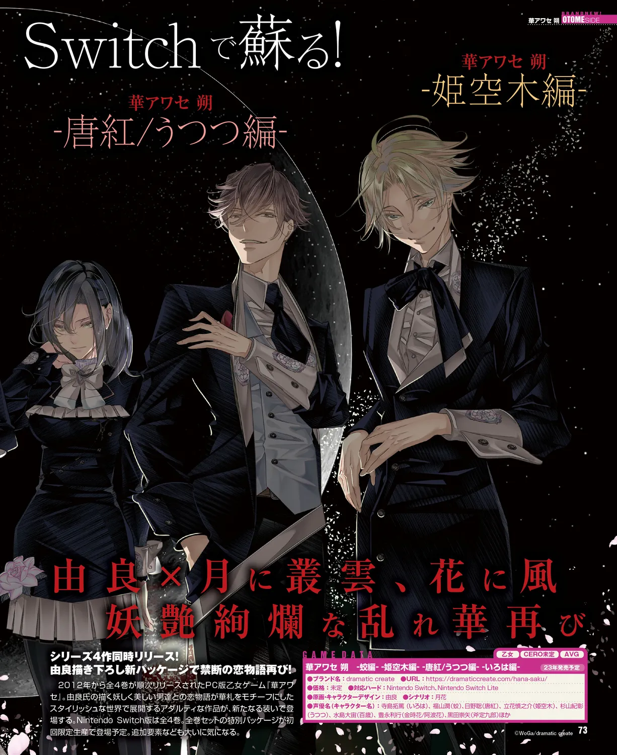 Cool-B VOL. 109 2023-05 - Page 69