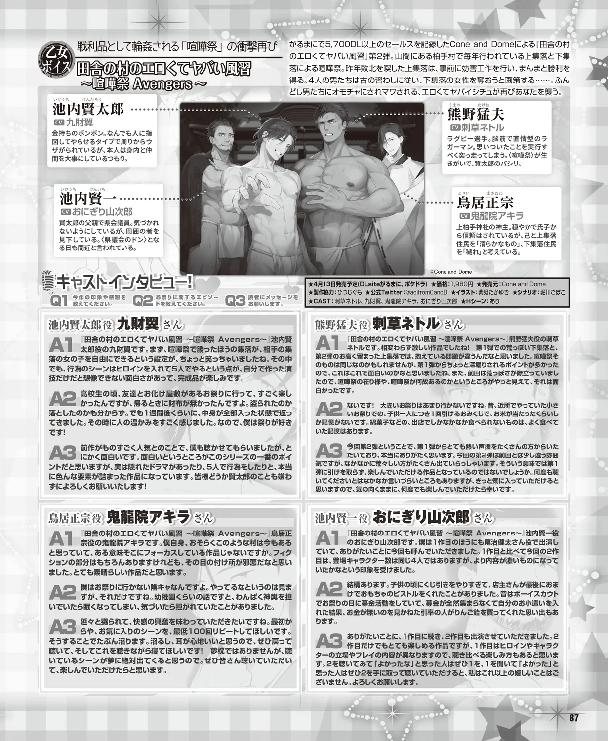Cool-B VOL. 109 2023-05 - Page 83