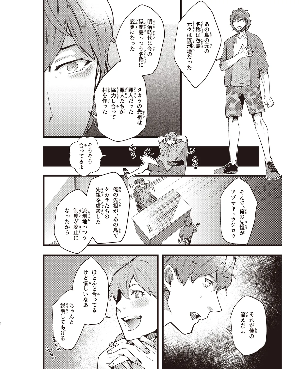 Cool-B VOL. 109 2023-05 page 99 - anthology males only hentai manga - read online free