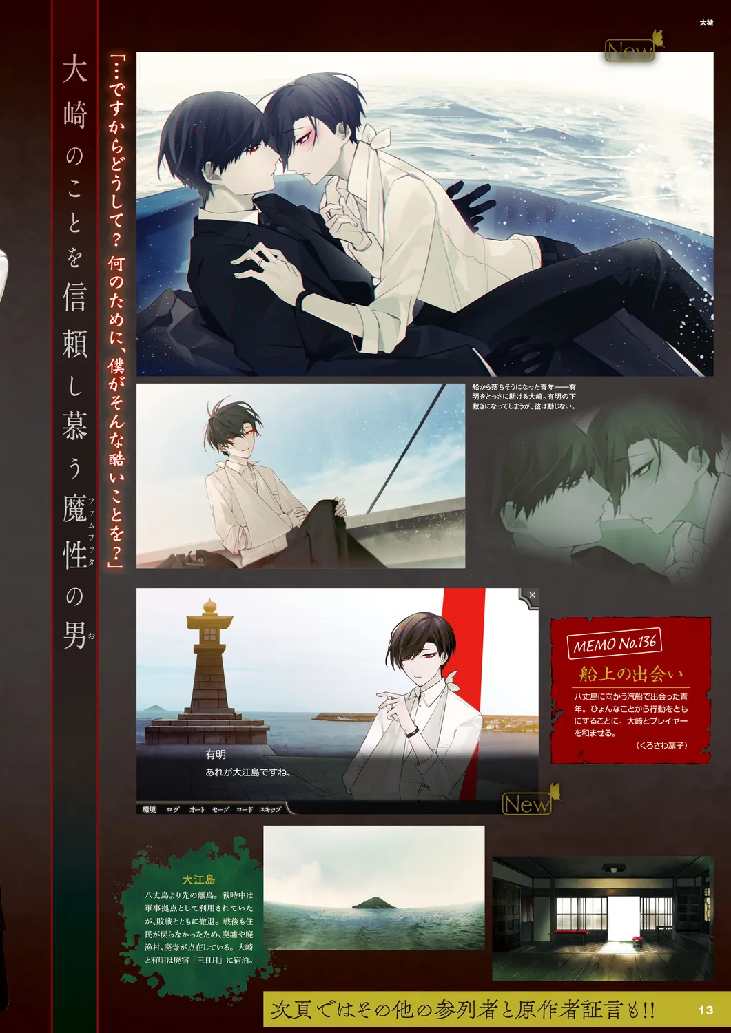 Cool-B 極（KIWAMI） 2024 page 10 - anthology males only hentai manga - read online free